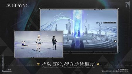 来自星尘公测版2024最新版下载