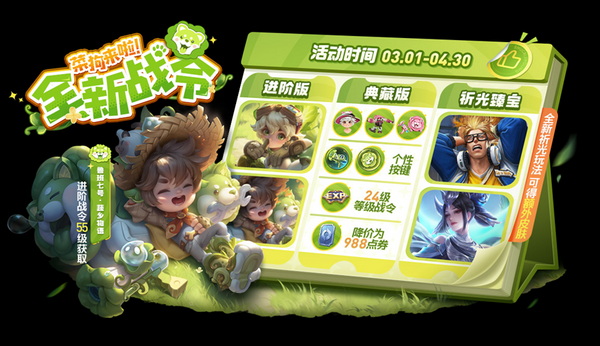王者荣耀钟无艳春野之旅怎么兑换?钟无艳春野之旅皮肤获得方法