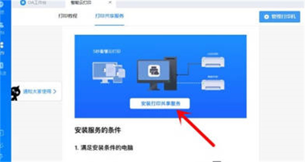 钉钉怎么链接打印机