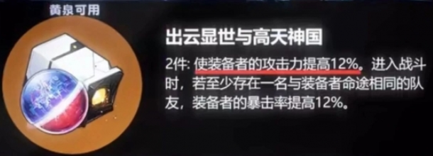 崩坏星穹铁道出云显世与高天神国
