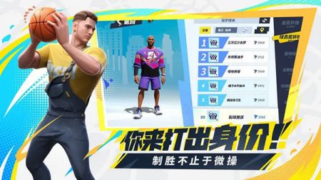 全明星街球派对拉文技能介绍