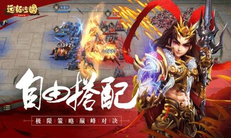 远征三国2024最新版下载