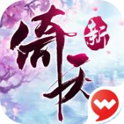 新倚天屠龙记 V1.0.0