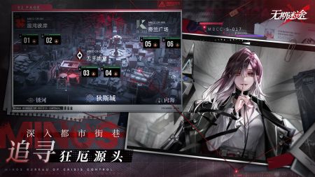 无期迷途最新版2024下载