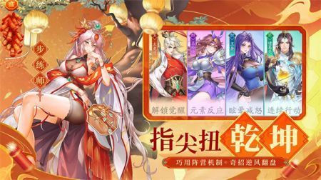 三国云梦录最新版2024下载