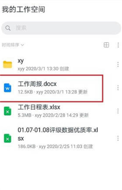 钉钉怎么下载软件中的文件[多图]