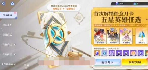 星之破晓自选五星怎么选 星之破晓自选五星选择方法