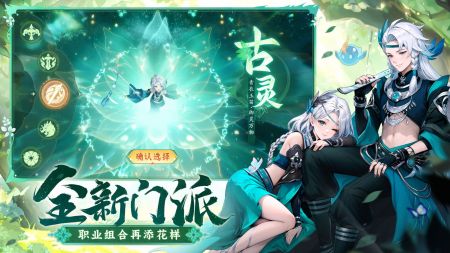 长安幻想最新版2024下载