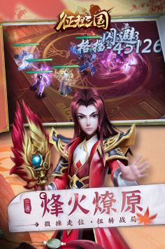 征程三国最新版2024下载