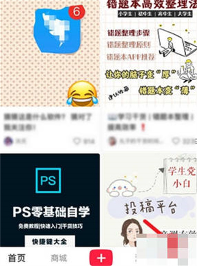 小红书怎么把某个笔记放在第一个[多图]