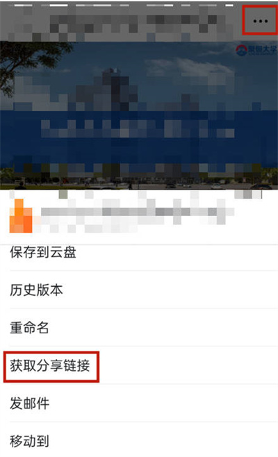 钉钉文件怎么分享到微信中[多图]