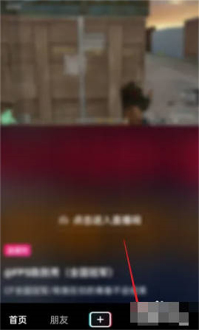 抖音怎么发送语音消息[多图]