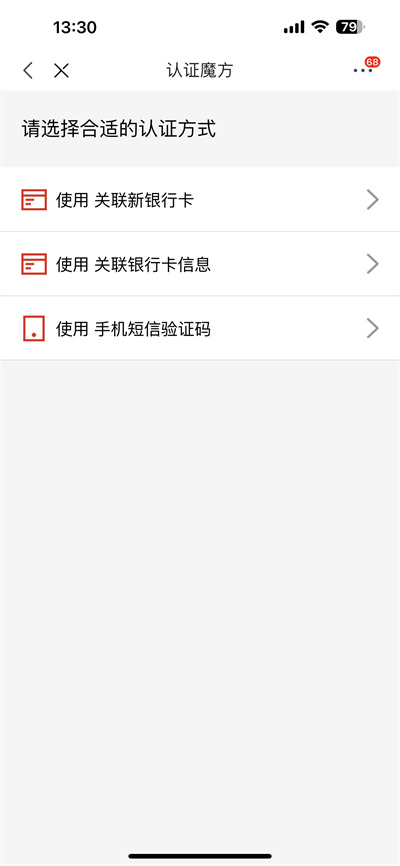 京东怎么更换绑定的手机号