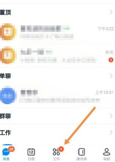 钉钉怎么取消打卡任务[多图]