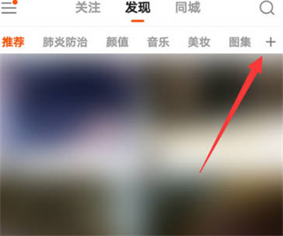 快手怎么编辑分类[多图]