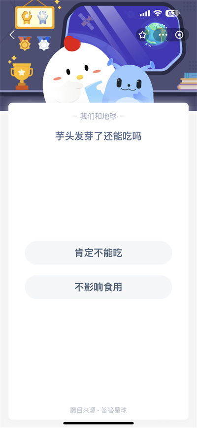 支付宝蚂蚁庄园7.5日答案是什么[多图]