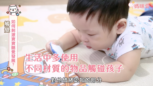 如何刺激宝宝的视觉、听觉、触觉发育 如何刺激宝宝的视觉、听觉、触觉发育