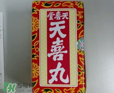 天喜丸适合什么体质吃？什么体质适合吃天喜丸？