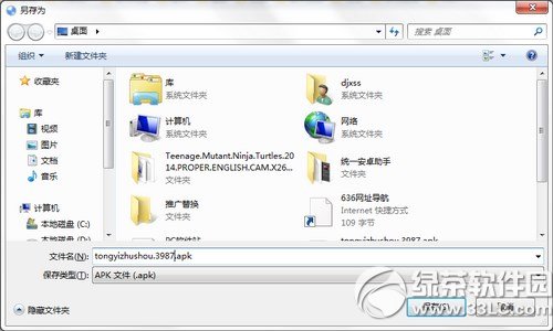 apk文件怎么安装到手机?手机安装apk文件教程2