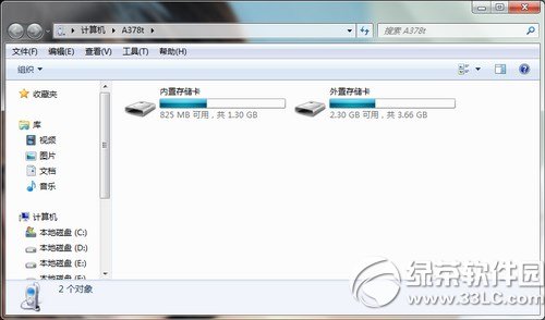 apk文件怎么安装到手机?手机安装apk文件教程5