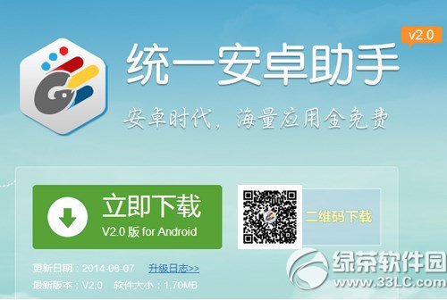 apk文件怎么安装到手机?