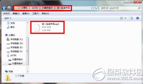 apk文件怎么安装到手机?手机安装apk文件教程8