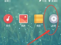 oppo手机怎么设置充电提示音 oppo手机充电提示音设置方法