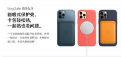 iphone12mini充电速度快吗 iphone12mini支不支持无线充电