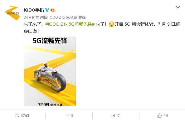 120Hz竞速屏、侧边指纹识别：iQOO Z1x宣布，7月9日登场