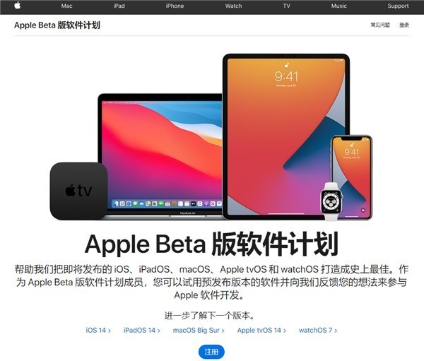 iOS 14 GM准正式版已推送：教你即刻免费升级