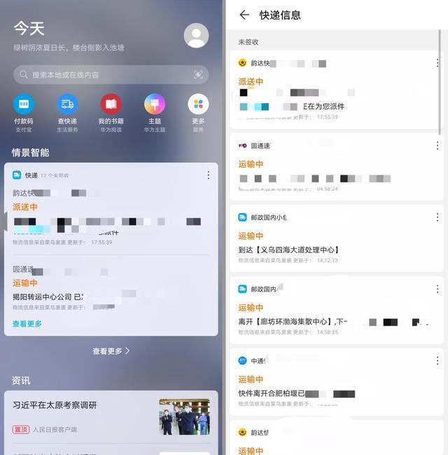 体验过荣耀30的Magic UI 3.1，要向你安利这6个功能