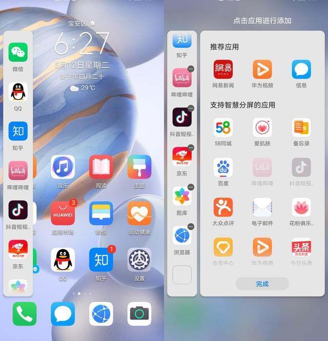 体验过荣耀30的Magic UI 3.1，要向你安利这6个功能