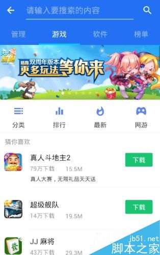 怎么避免下载到手机病毒APP