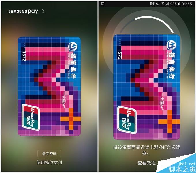 三星智付怎么绑定和使用?比Apple Pay还方便
