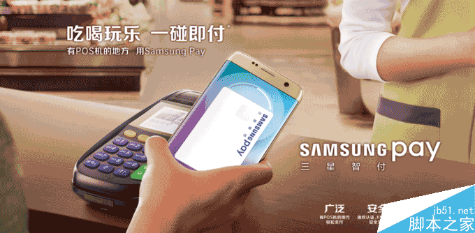 三星智付怎么绑定和使用?比Apple Pay还方便