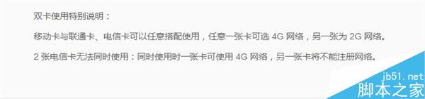 小米5的“全网通3.0”是什么鬼？