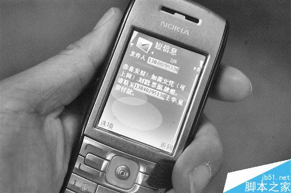 发送“0000”真能屏蔽垃圾短信?