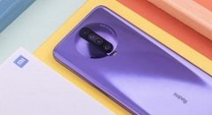 红米k30如何打开nfc 红米k30打开nfc方法教程