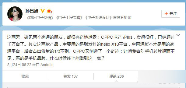 华为OPPO领跑中国手机市场