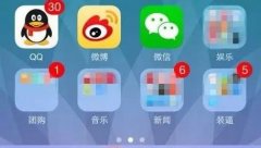 iphone手机应用程序小红点怎么去掉 不显示app小红点设置方法