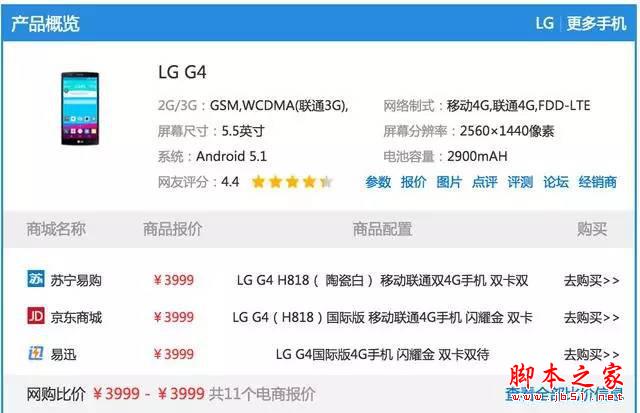 什么电信手机值得买？时下火热电信4G手机推荐