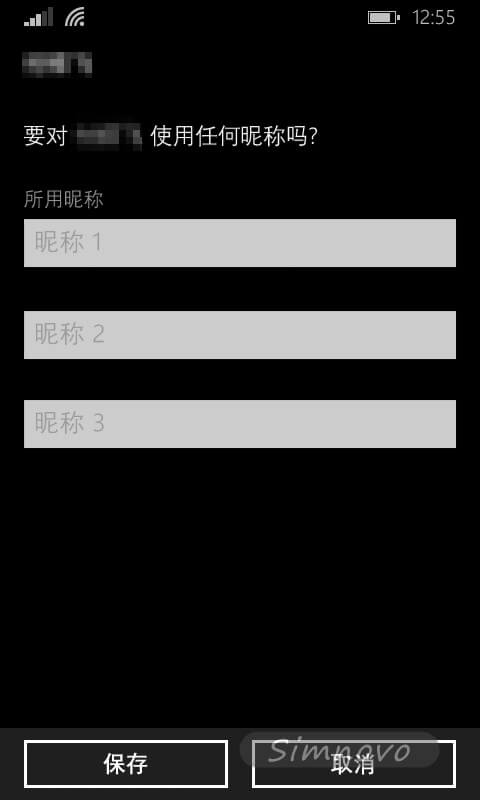 添加Cortana昵称