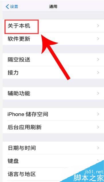 iPhone11怎么修改热点名称？iPhone11更改热点名称教程