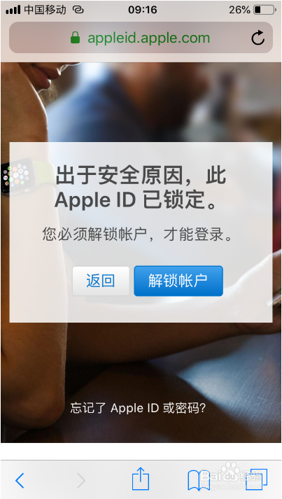 苹果手机Apple ID被禁用了怎么办？Apple ID被禁用多种解决方法
