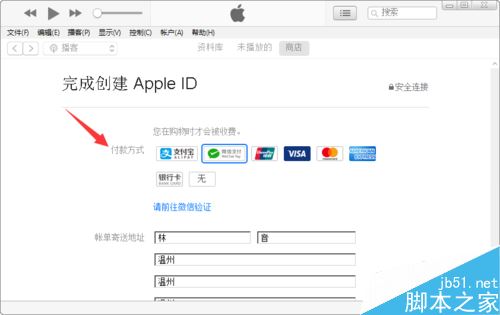 注册Apple ID提示“如需帮助，请联系iTunes支持”怎么解决？