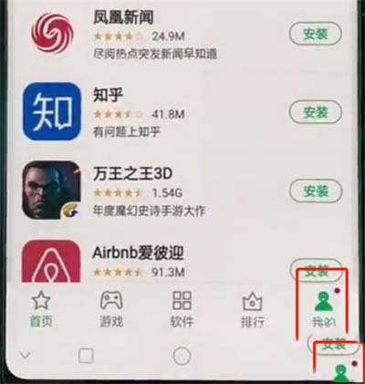 realme x怎么关闭系统自动更新