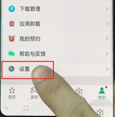 realme x怎么关闭系统自动更新