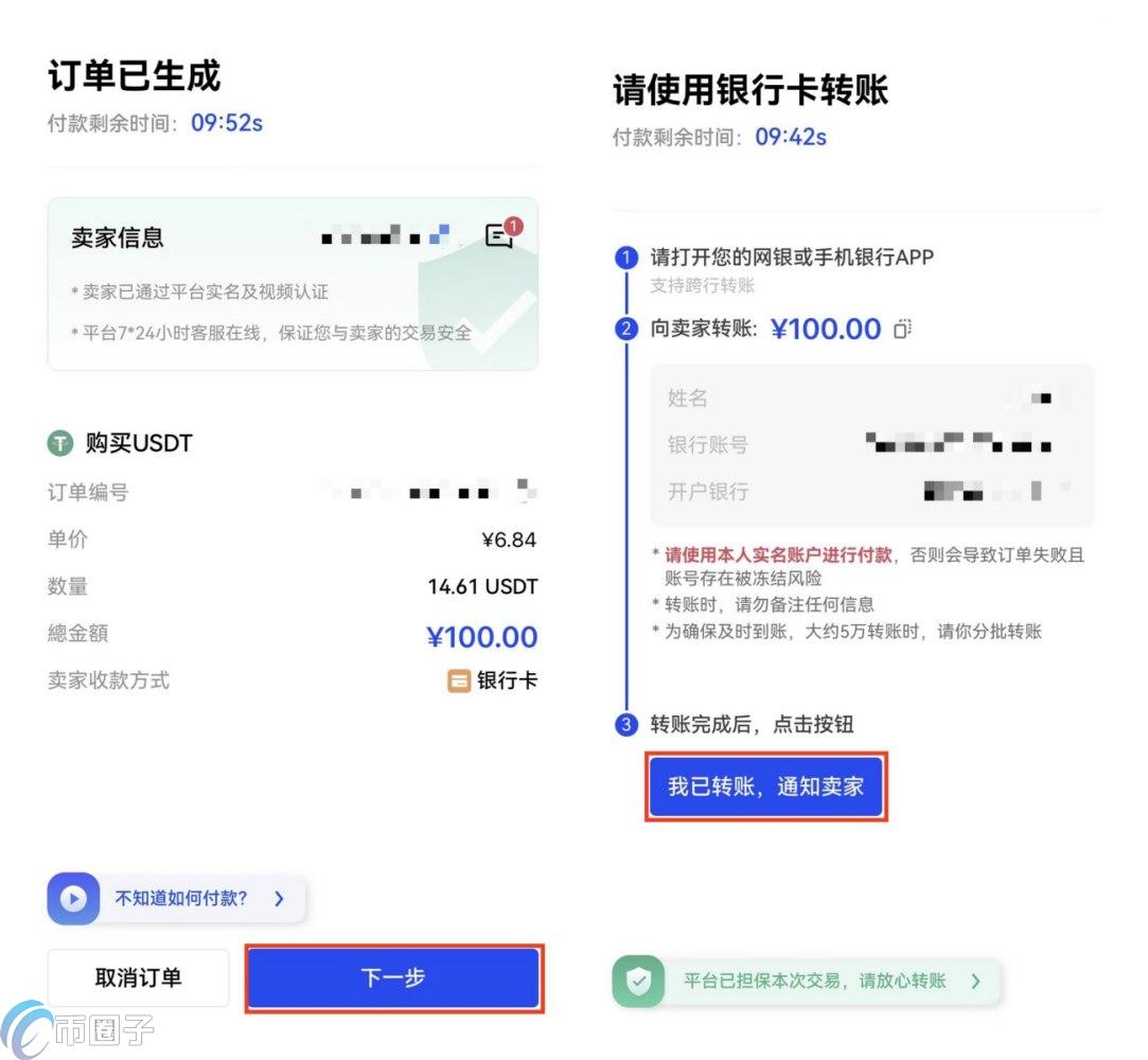 中国如何购买加密货币？加密货币购买教程详解