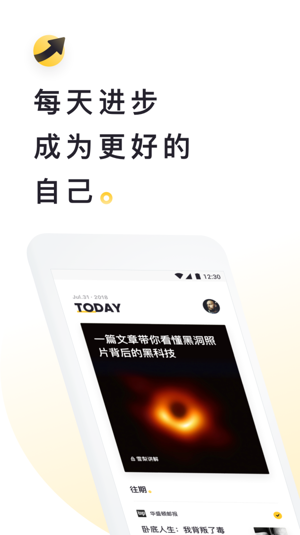 流利说阅读安卓版下载 流利说阅读免费版下载v2.30.14 运行截图1
