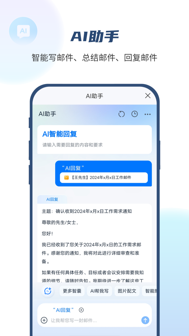 139邮箱app安卓版下载_139邮箱app（手机号即是邮箱号）下载安装v11.0.0 运行截图4